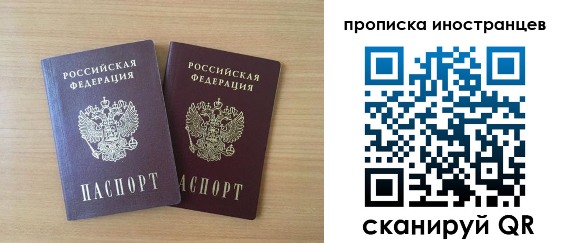 прописка в квартире в Магаданской области