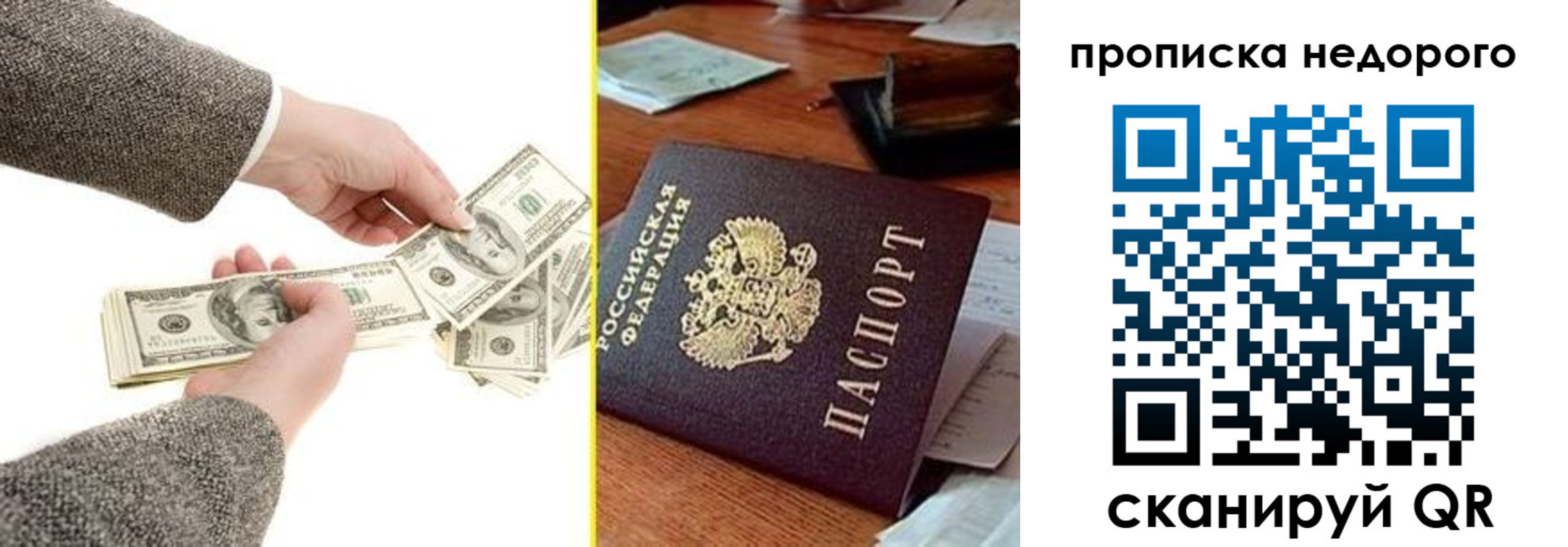 прописка для работы в Магаданской области