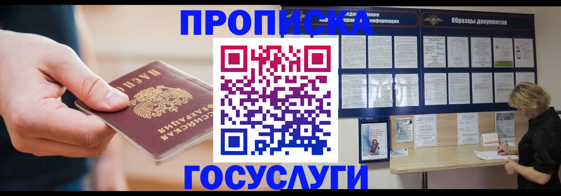 регистрация в Магаданской области