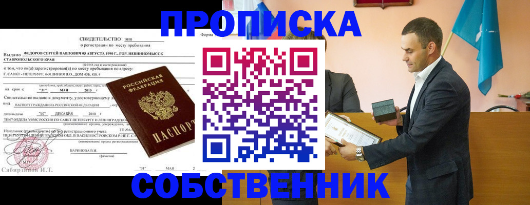 где прописаться в Магаданской области