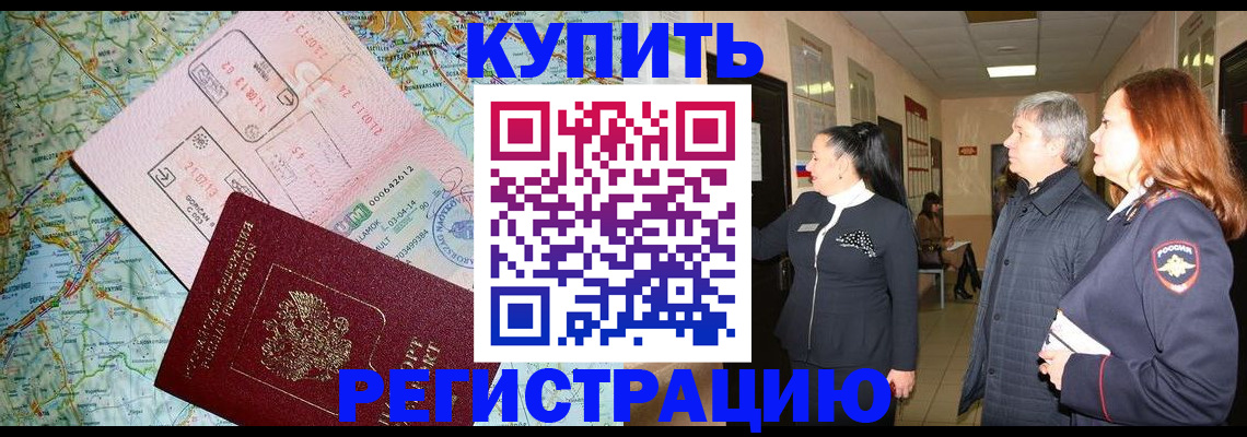 прописка от собственника в Магаданской области